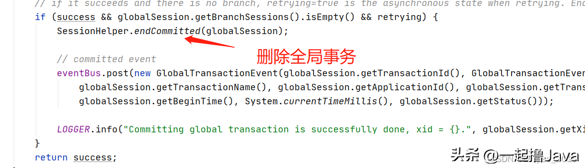 SpringCloud Alibaba系列——17Seata AT模式源码分析（下）-开源基础软件社区