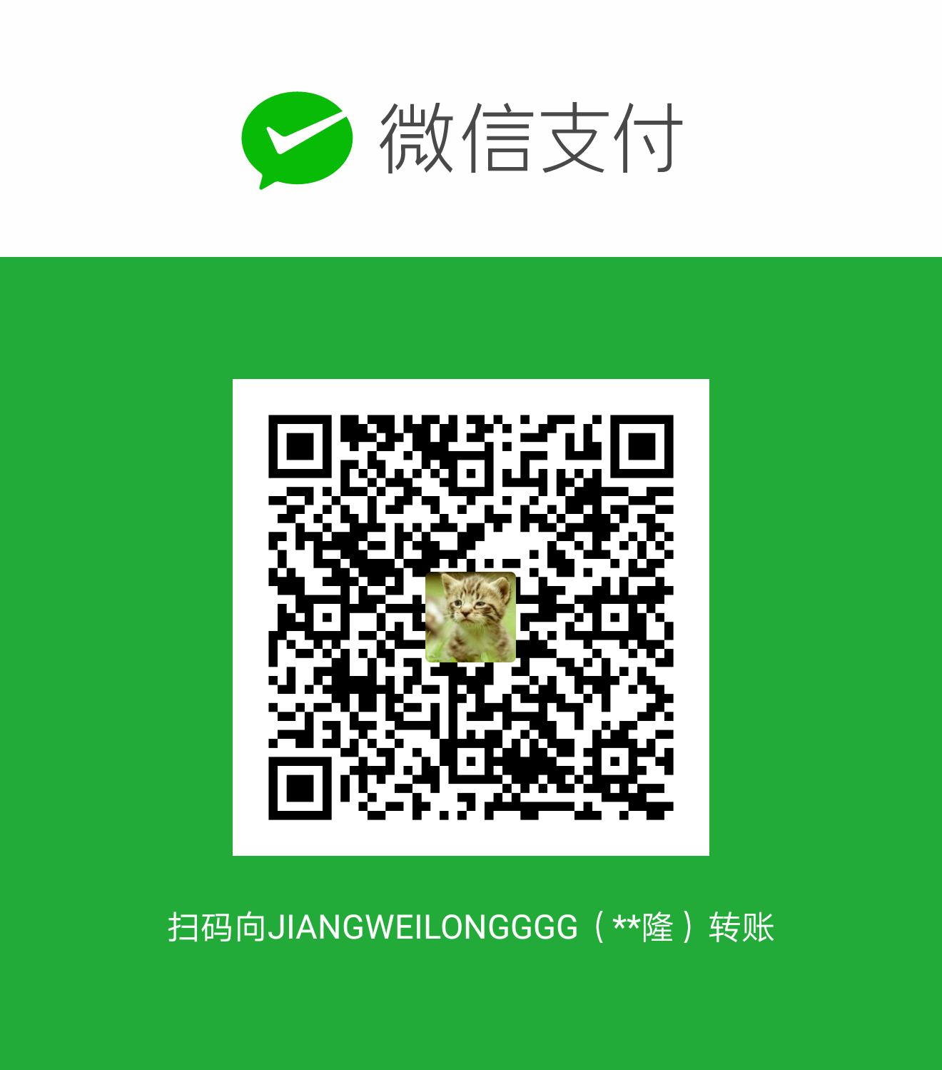 wechatpay