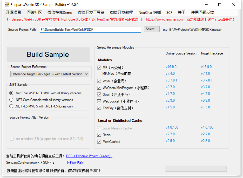 WeChatSampleBuilder