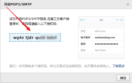 qq邮箱配置03