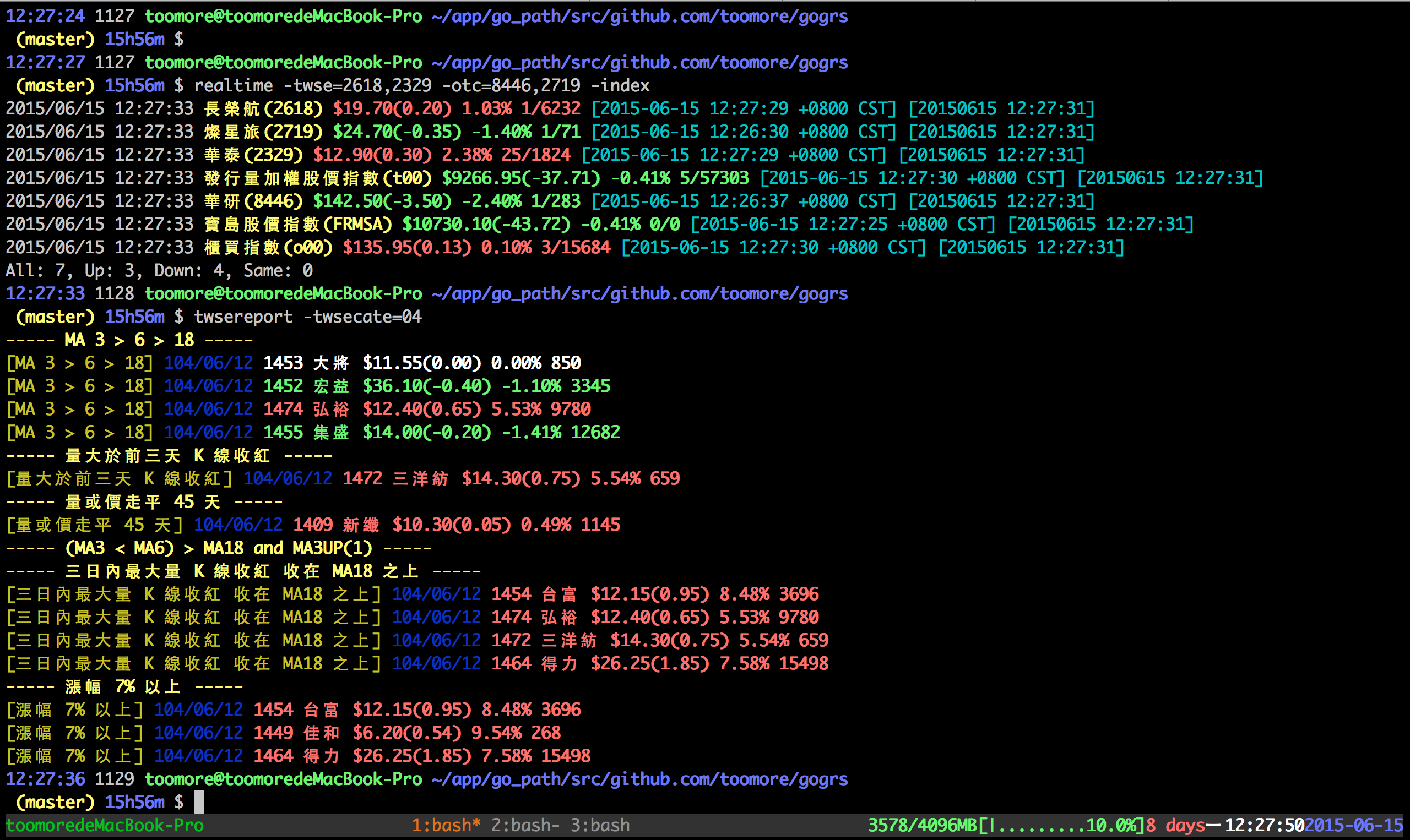 gogrs cmd demo