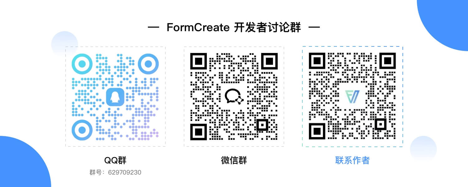 http://static.form-create.com/file/img/support.jpg