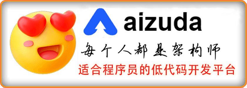 aizuda-Logo