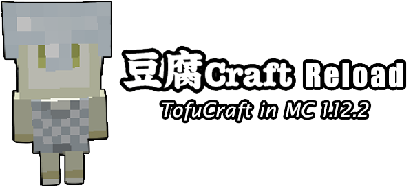 TofuCraftReload Logo